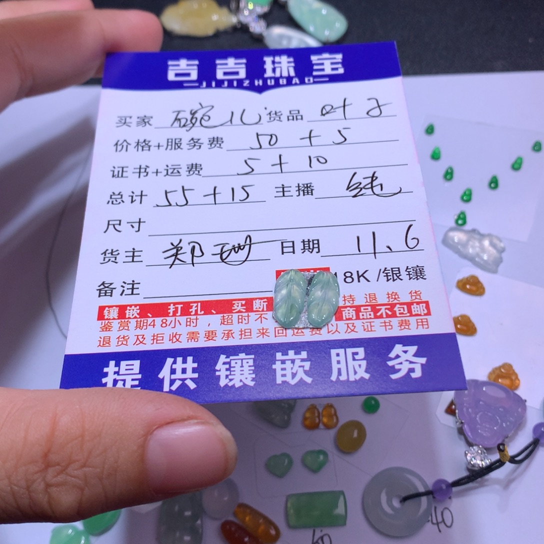 碗***儿翡翠未镶嵌颈饰叶