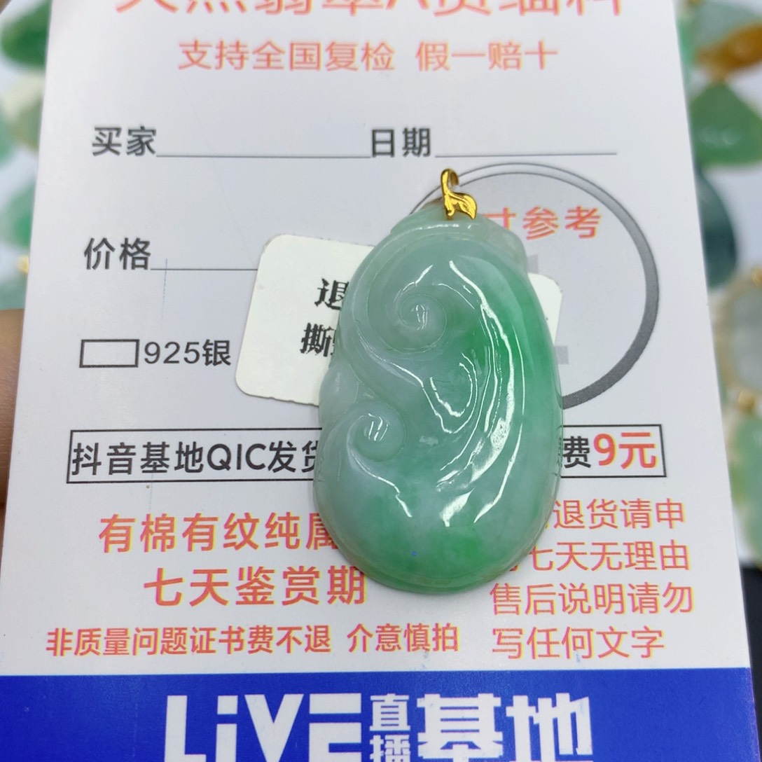 翡翠18K金镶嵌颈饰翡翠