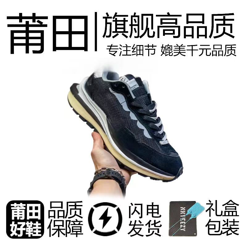 【顶配版本】华富3.0OG系列原纸板楦头开发！飞翼千针刺绣！百搭