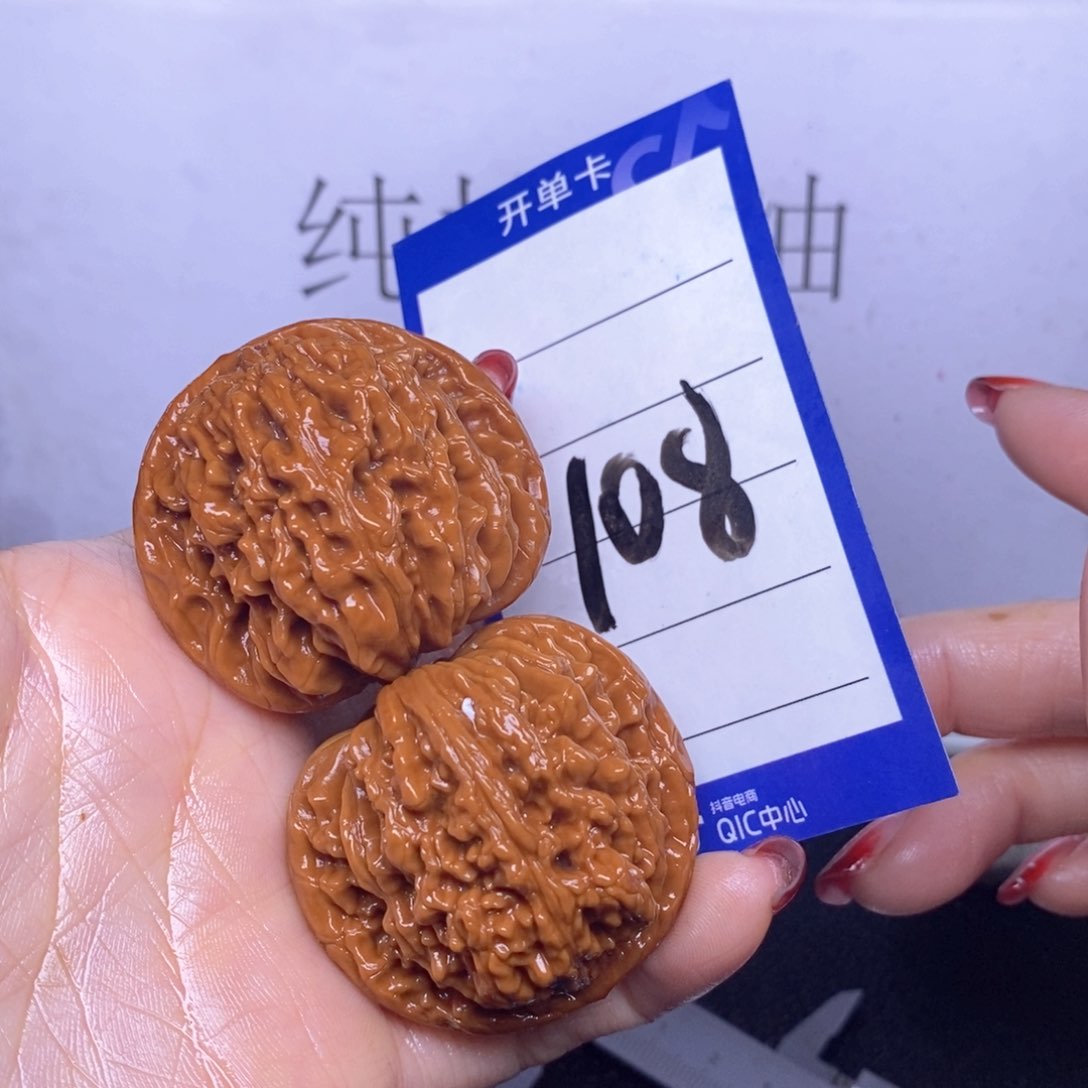 文玩核桃把件108/44四座楼