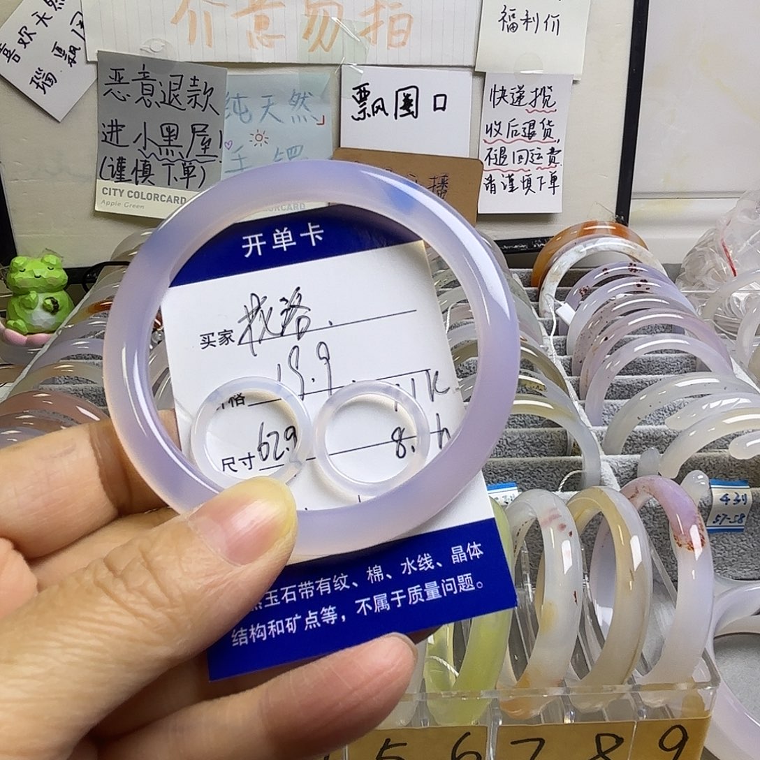 花***洛玛瑙/玉髓未镶嵌手镯花落