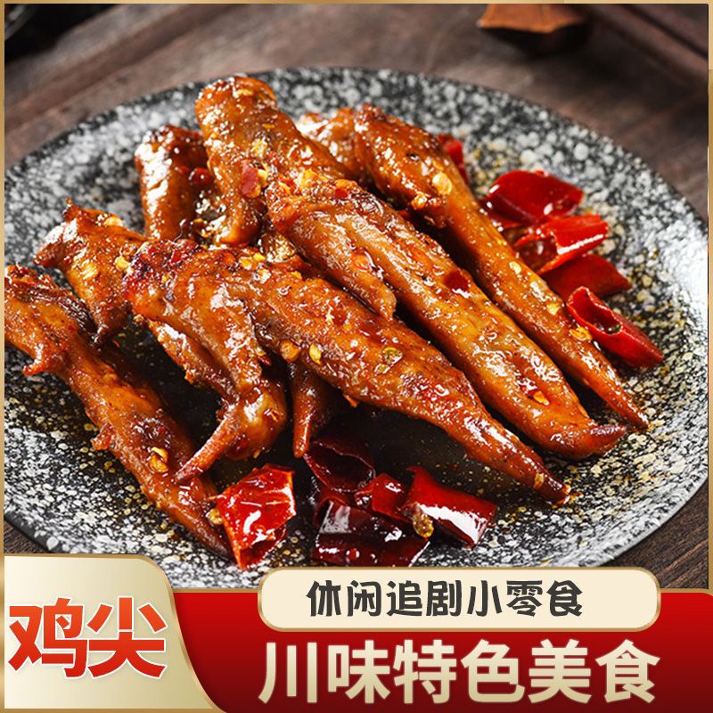 四川麻辣鸡尖休闲零很麻狠辣还还很香