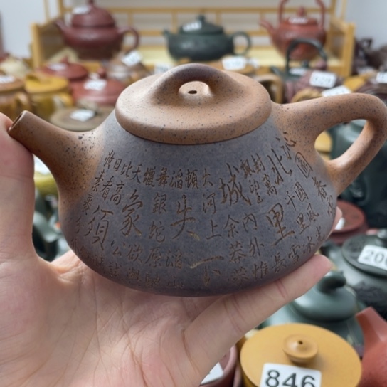 紫砂微瑕紫砂微瑕240