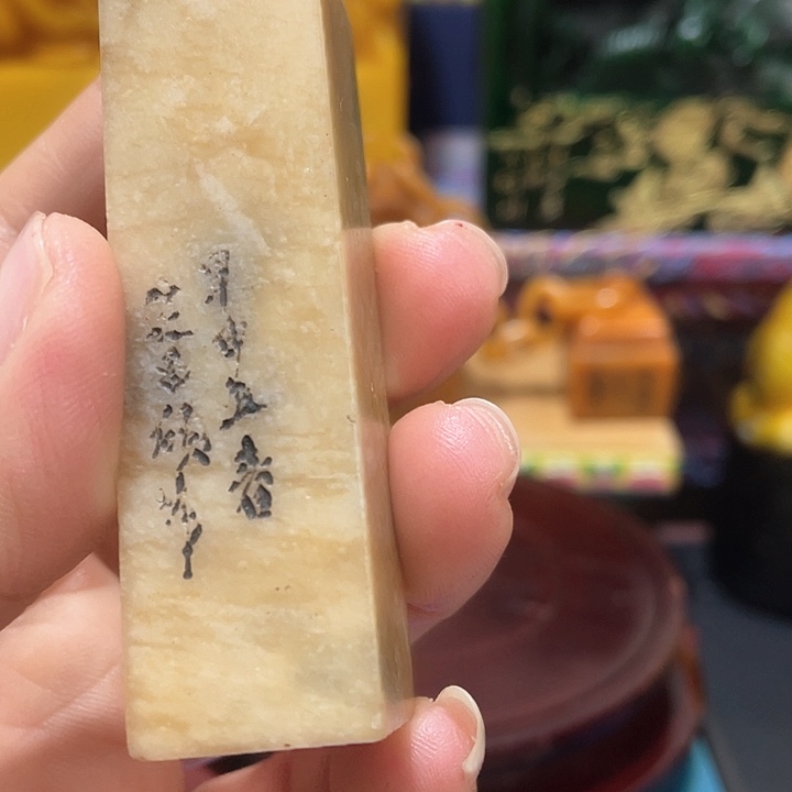 寿山石印石篆刻印章引首章闲章姓名章生日礼物