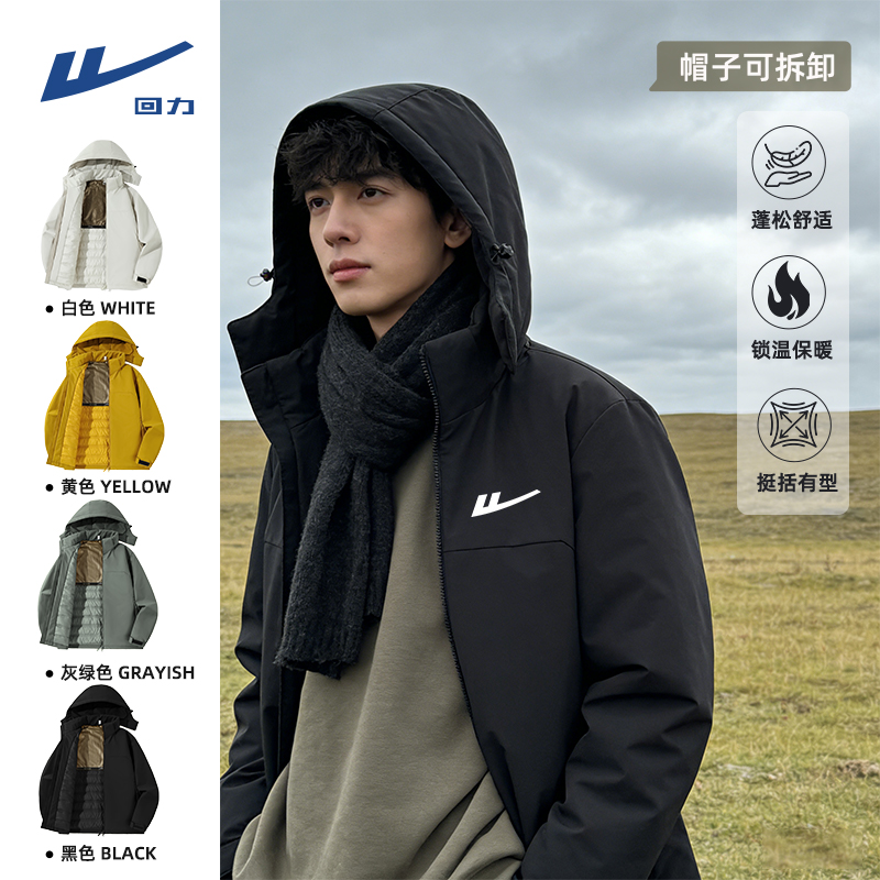回力男装棉服男冬季可拆卸连帽情侣加绒加厚保暖夹克棉衣男款外套