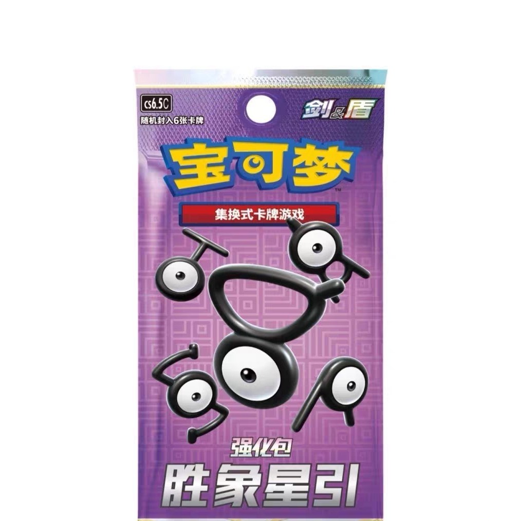 简中  剑盾  8.5  胜象星引  卡牌  代拆