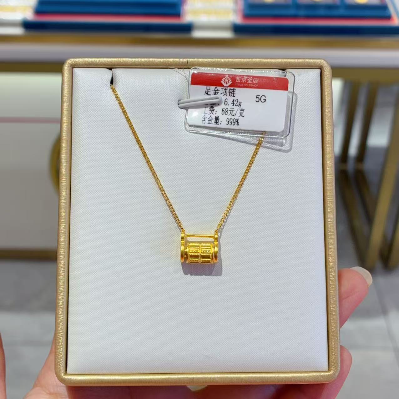 西京金店 足金精品6.42克项链（16.8元快递费退货扣除）