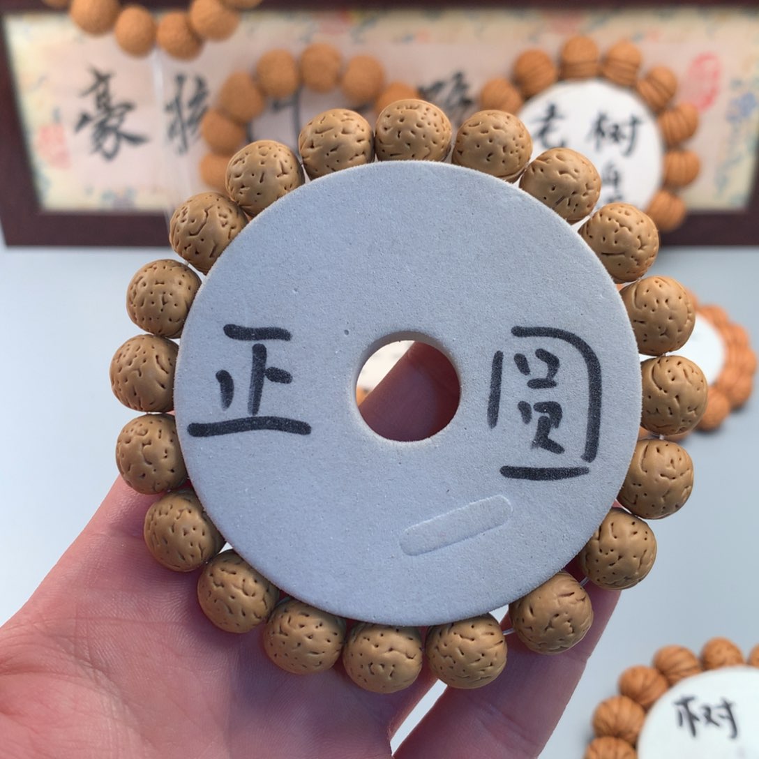 桃核手串正圆小奶酪