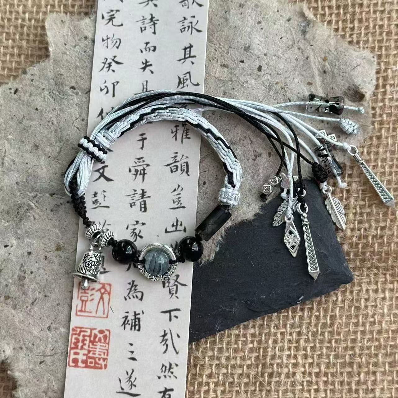 墨引银风（手链）