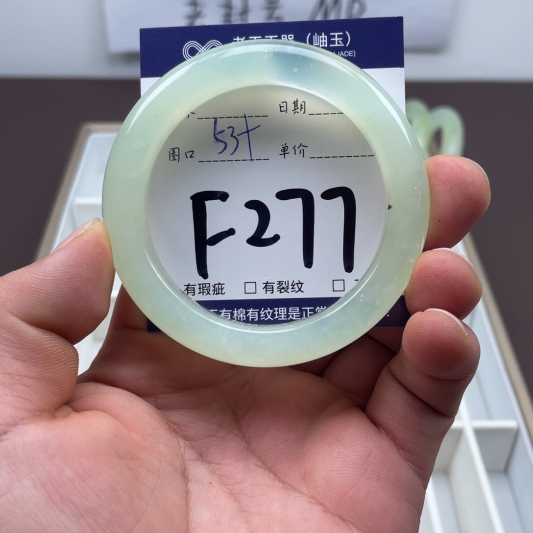 岫玉未镶嵌手镯手镯