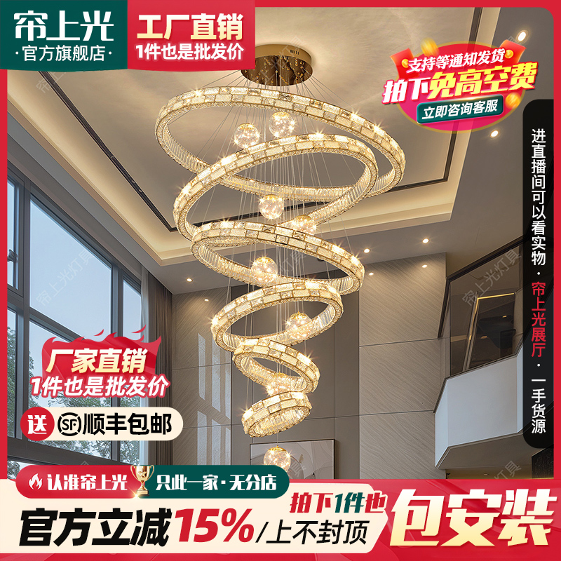 轻奢复式楼大吊灯楼中楼别墅挑空客厅吊灯2025新款loft公寓水晶灯