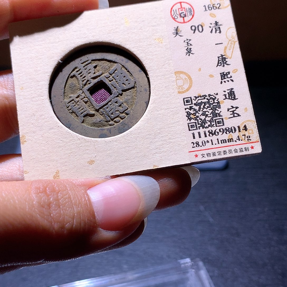 铜109 发财发财发财
