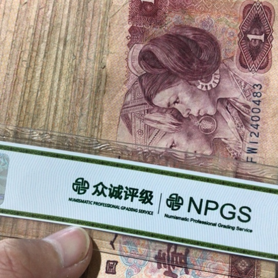 50张退市旧纸币801号码随机发货