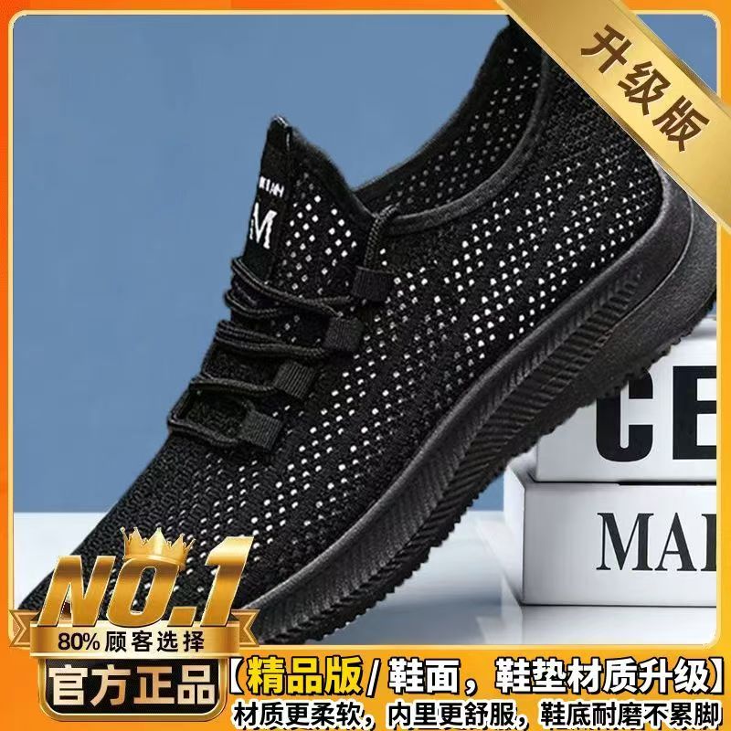 夏季透气男鞋休闲网面鞋耐磨轻便系带春夏舒服