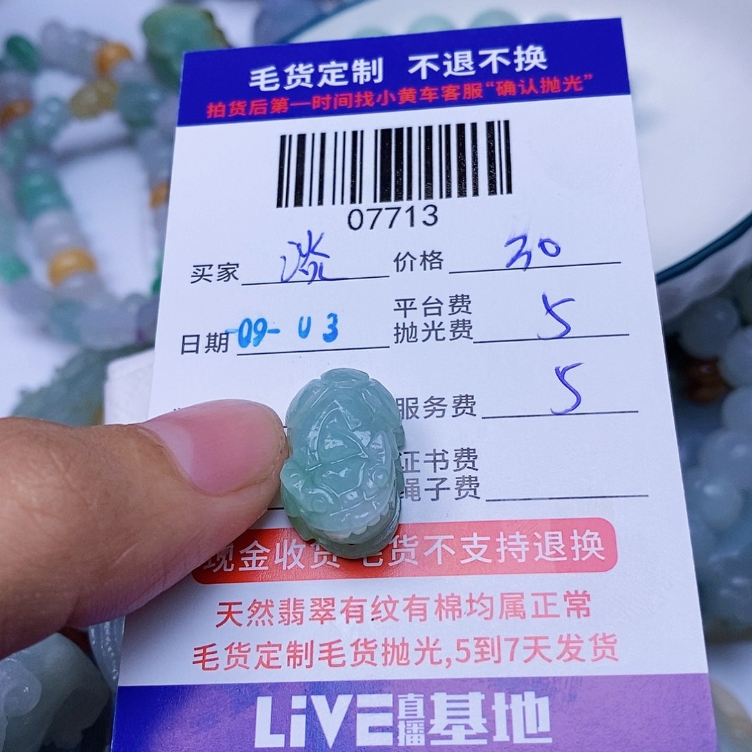 淡***彩未镶嵌定制翡翠翡翠