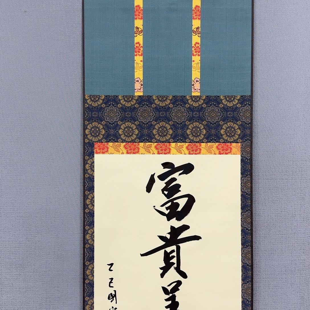国画莫国宾国画作品选集