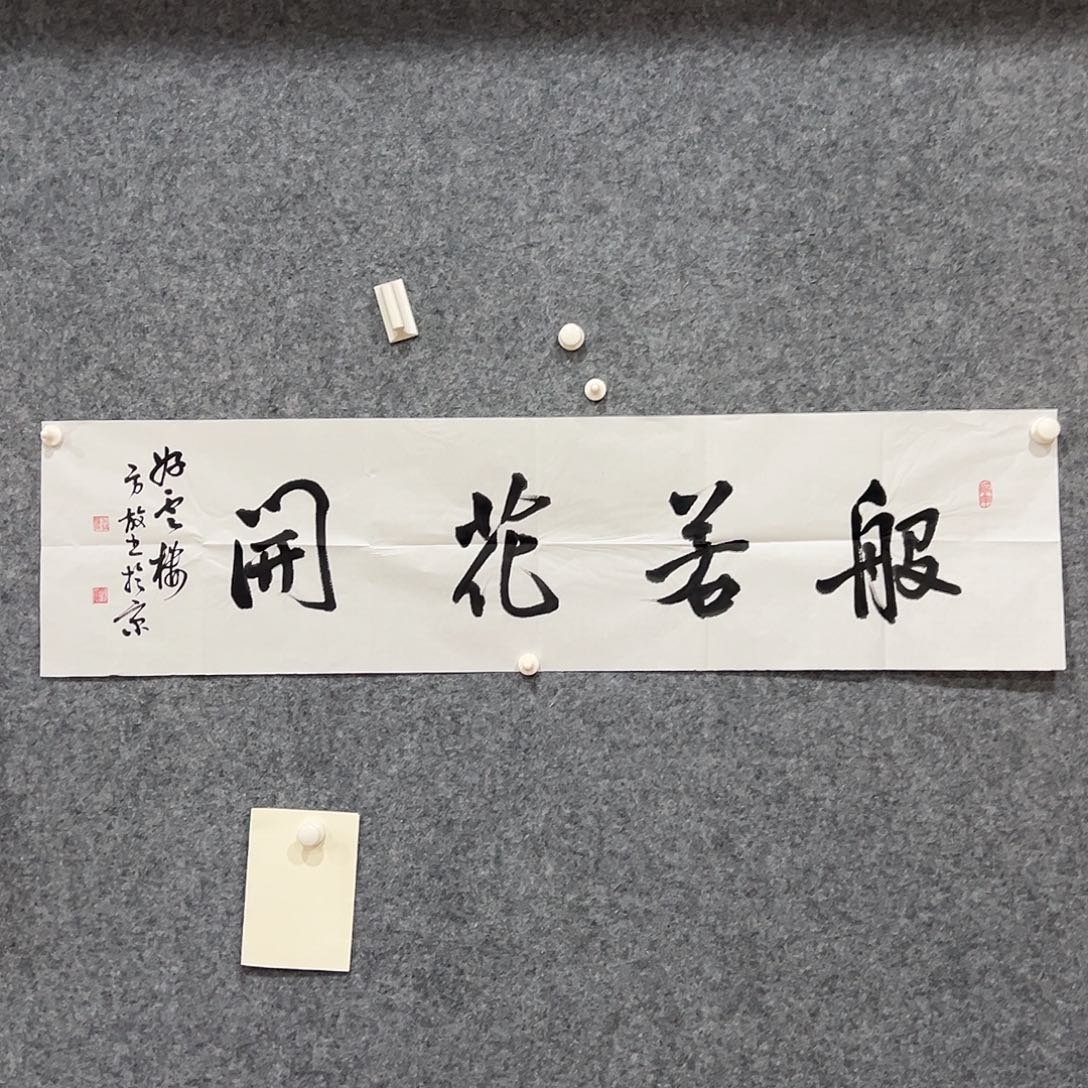 福利！名家书画精品！