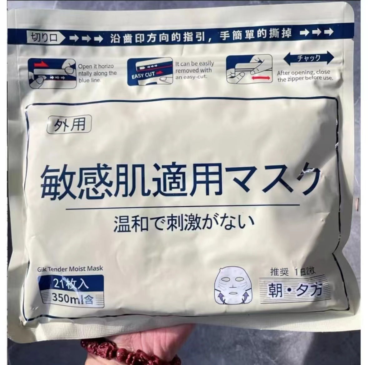 玻尿酸面膜温和无刺激敏感肌肤保湿修护补水