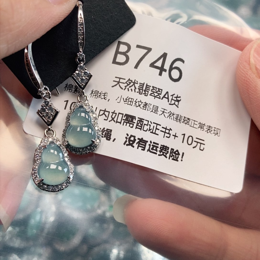 【闪购商品】翡翠吊坠(不含链)未镶嵌