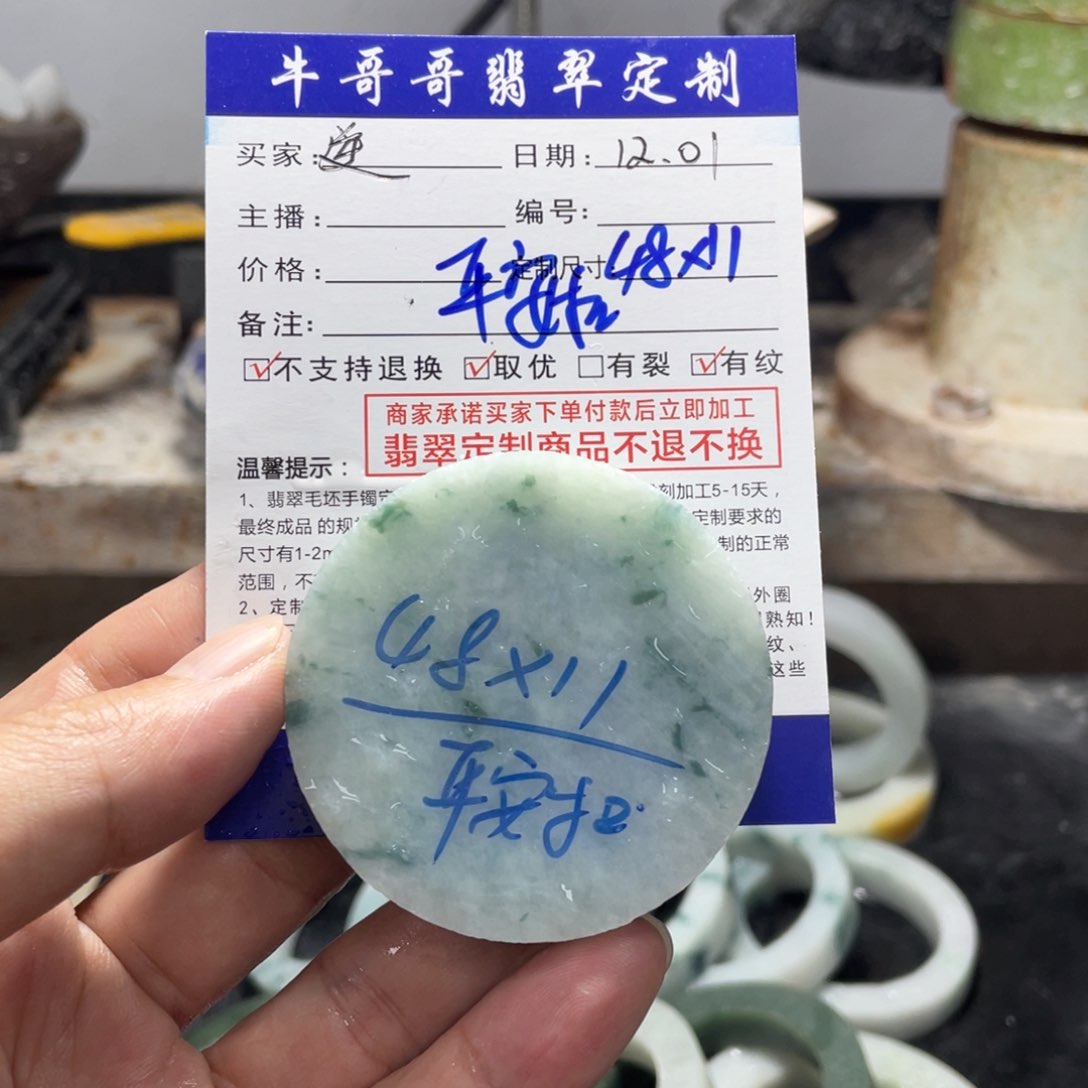 未镶嵌定制翡翠逆****1