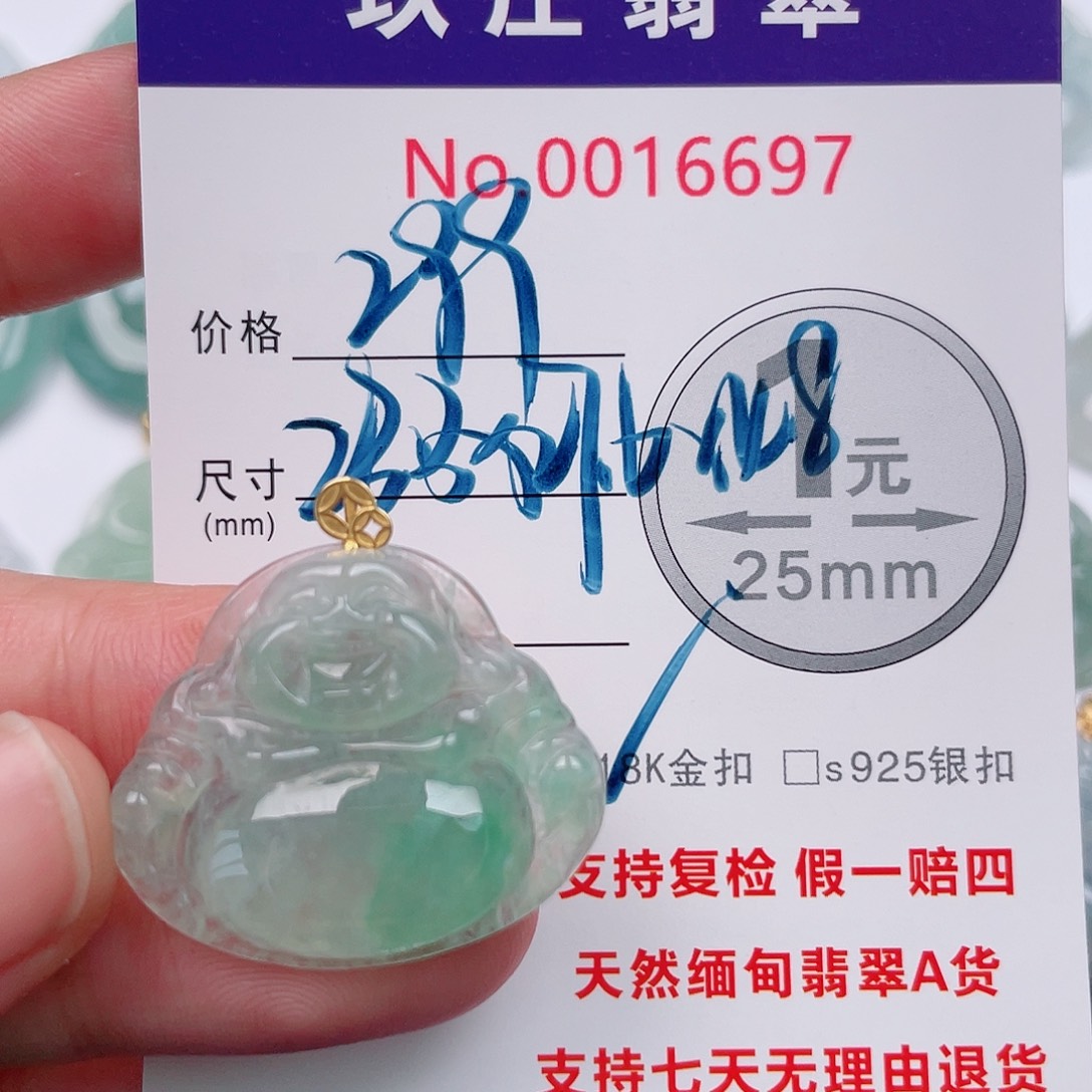 翡翠未镶嵌吊坠(不含链)