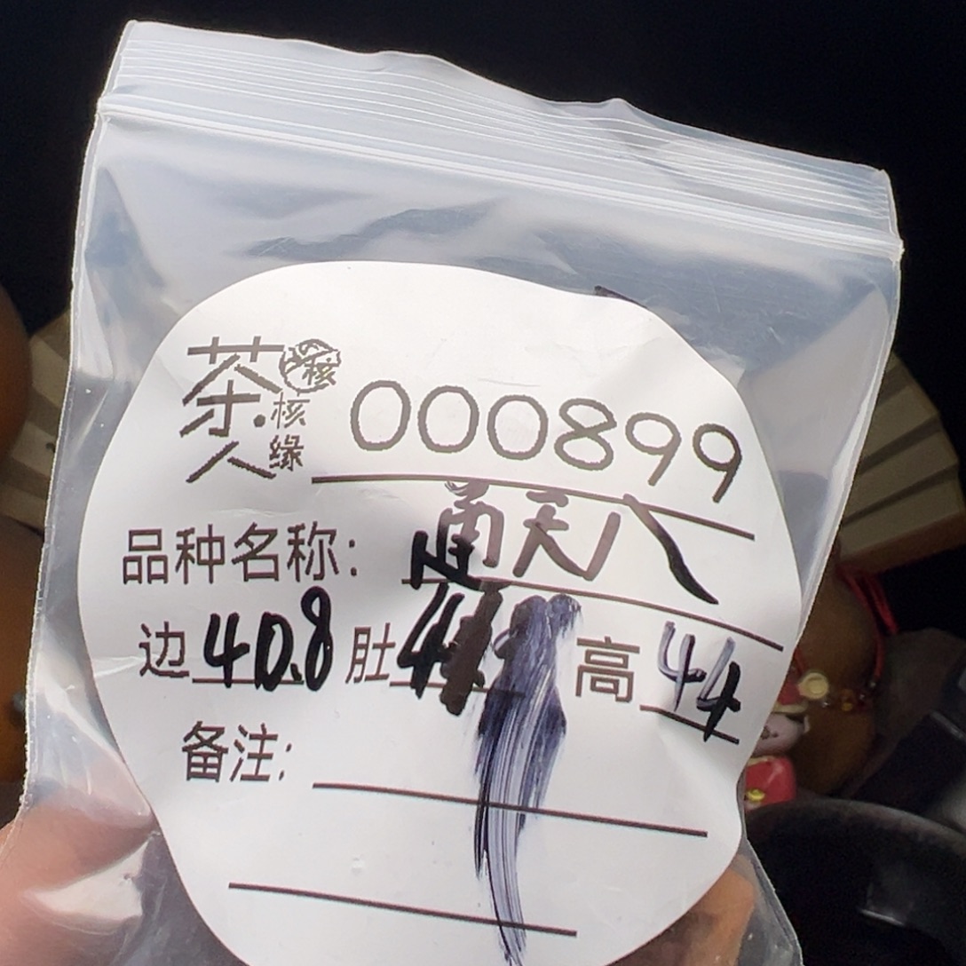 文玩核桃吊坠今天