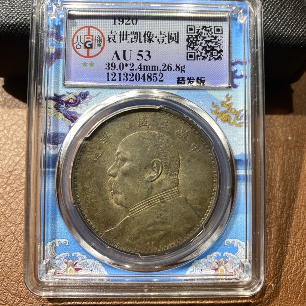 银元，九年精发4852