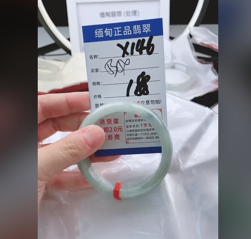 X146【正品 缅甸翡翠】实物以直播间为准微色差