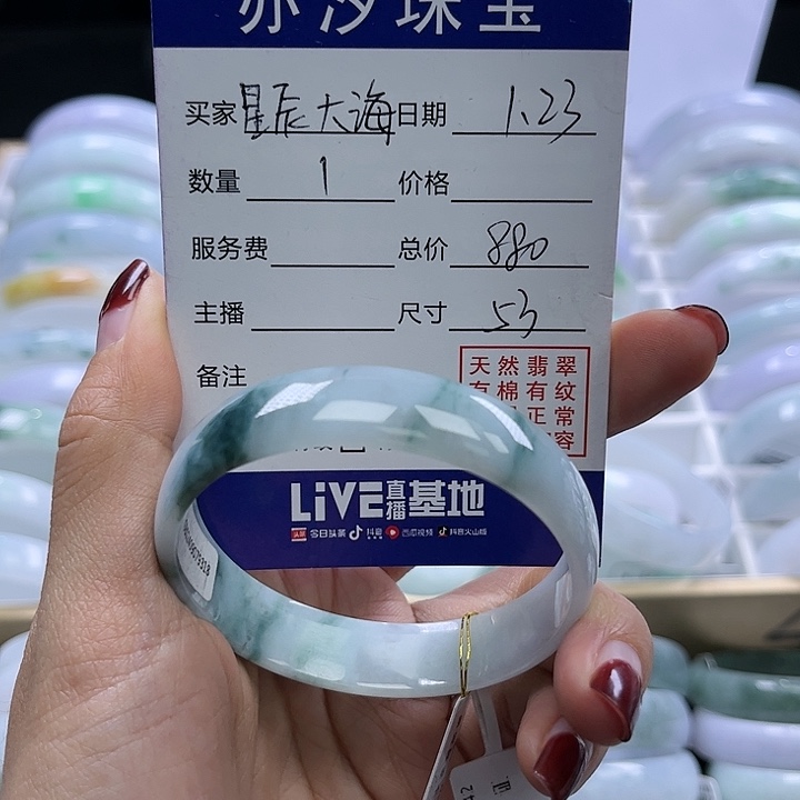 翡翠手链未镶嵌星****?小瓶子