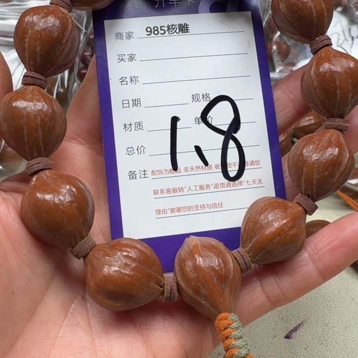 山****橄榄核手串/手链橄榄核
