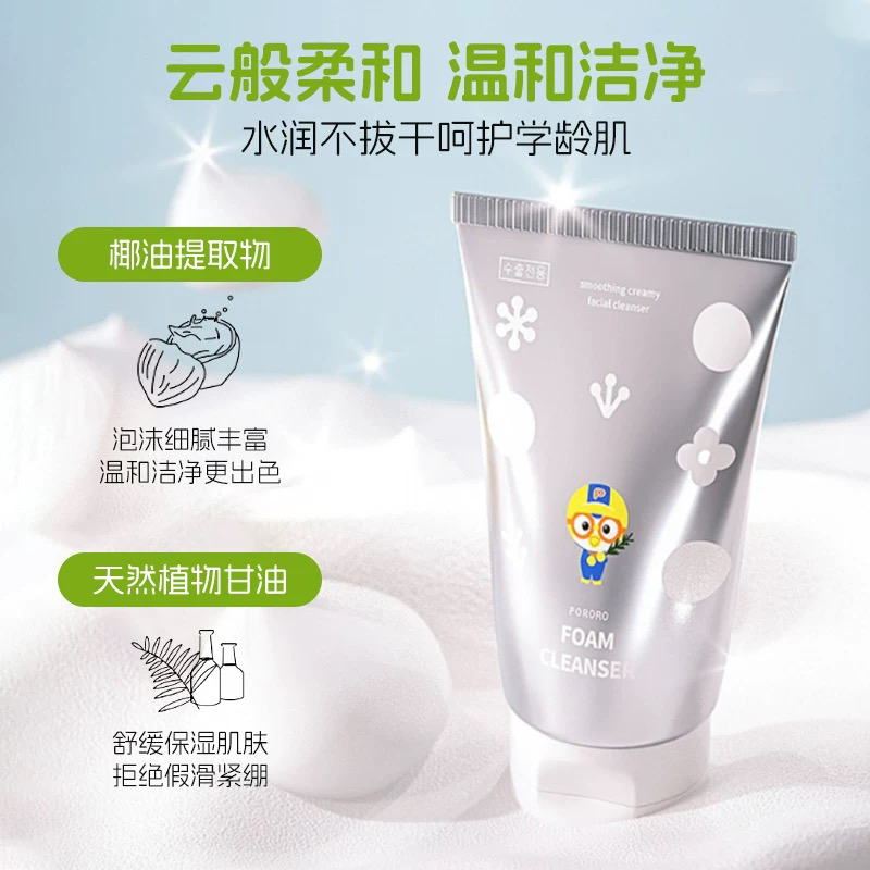啵乐乐净透洁面乳