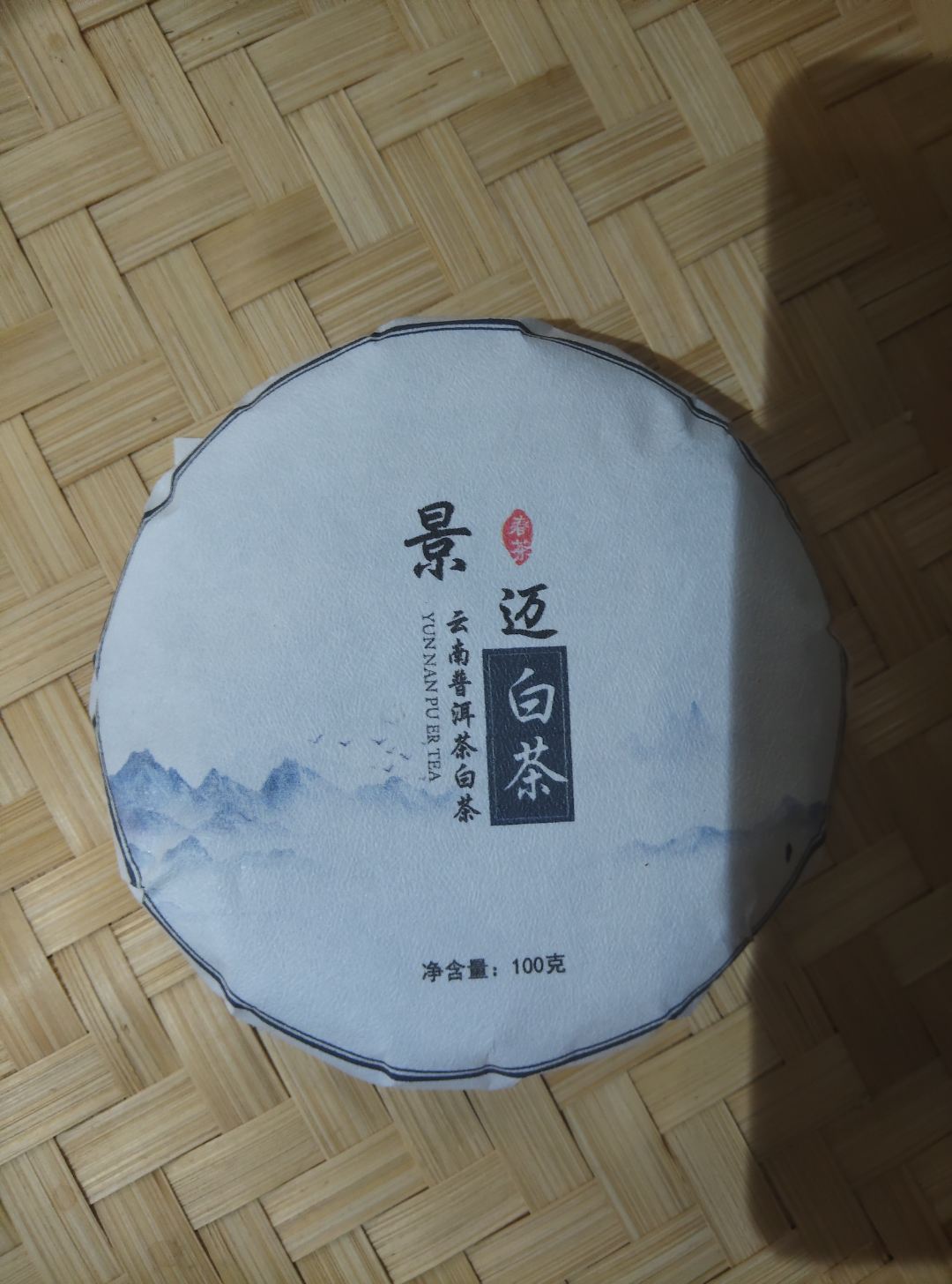 23年   景迈 普洱茶 白茶饼茶 A029    