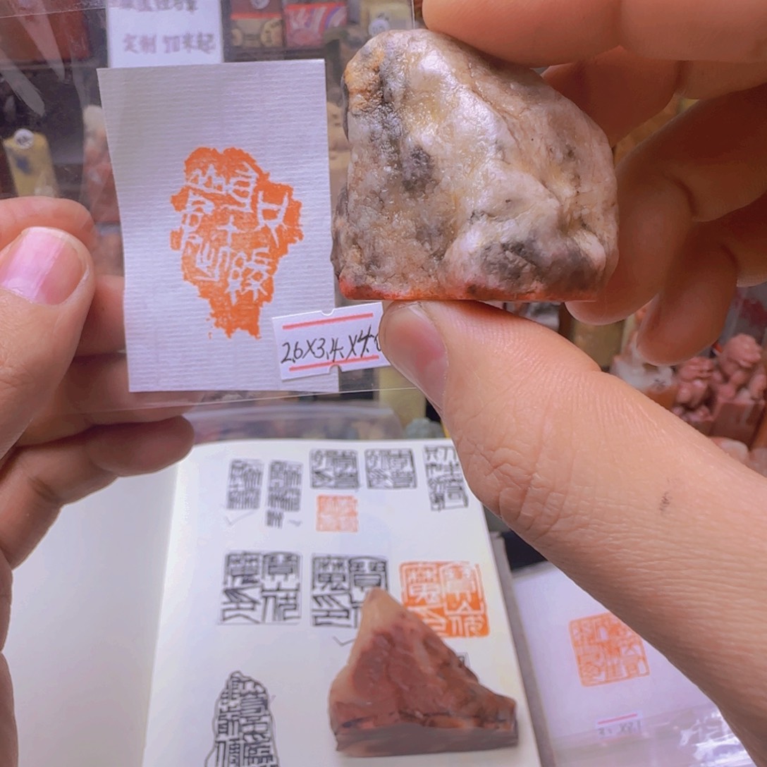 青田石其他只缘身在此山中