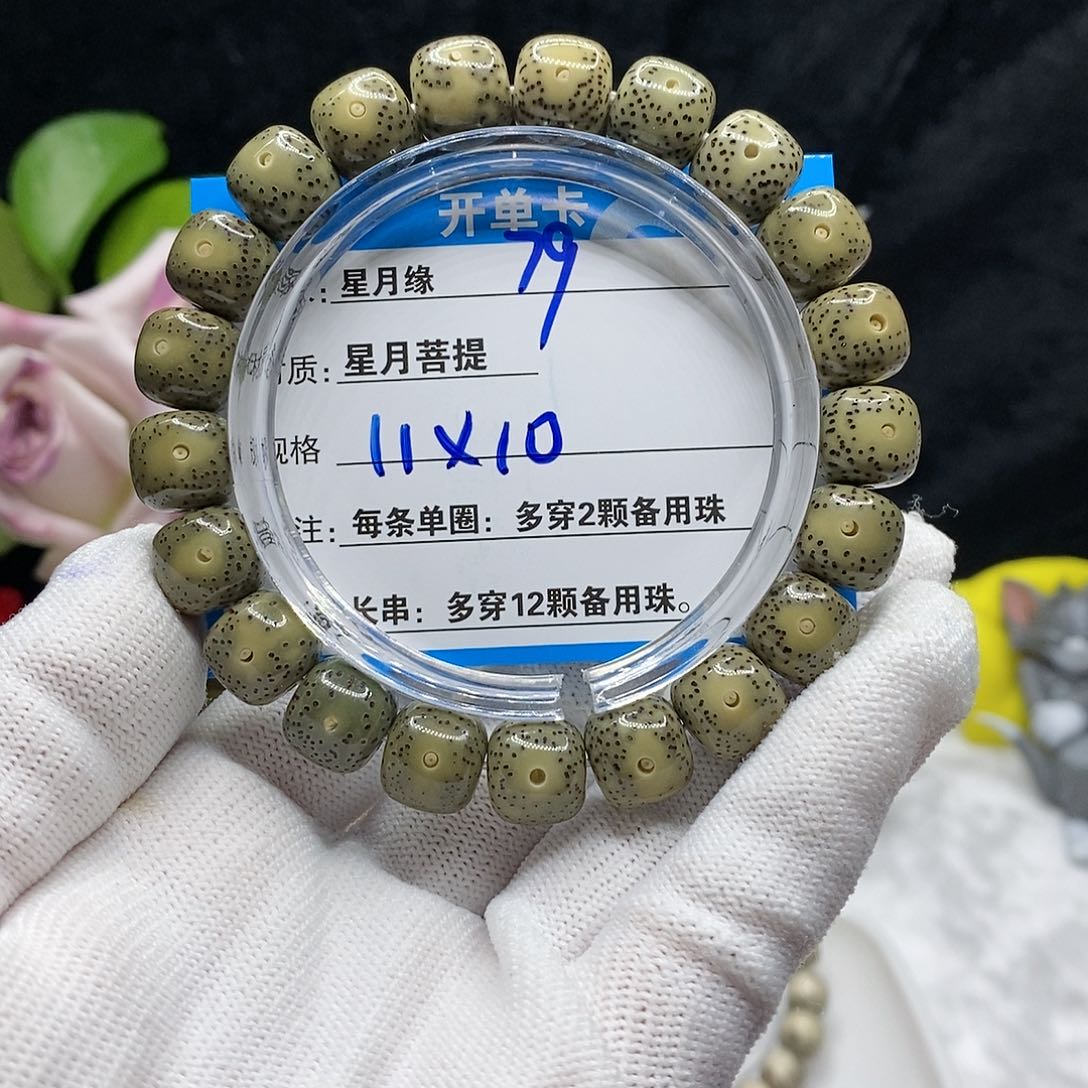 【闪购商品】吊坠星月菩提79!!$&&&@