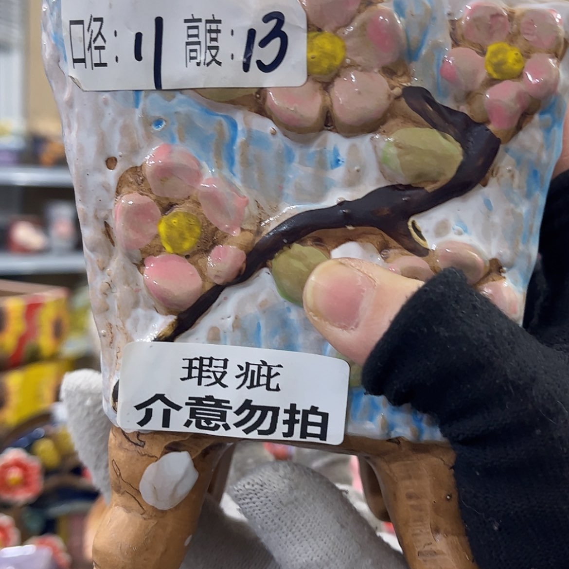 【闪购商品】红陶福利