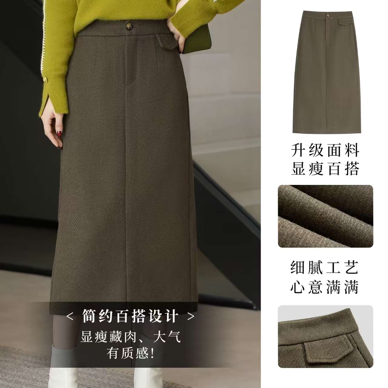 江洲【墨韵】冬装新款洋气百搭直筒中长款垂感高腰加厚保暖半身裙