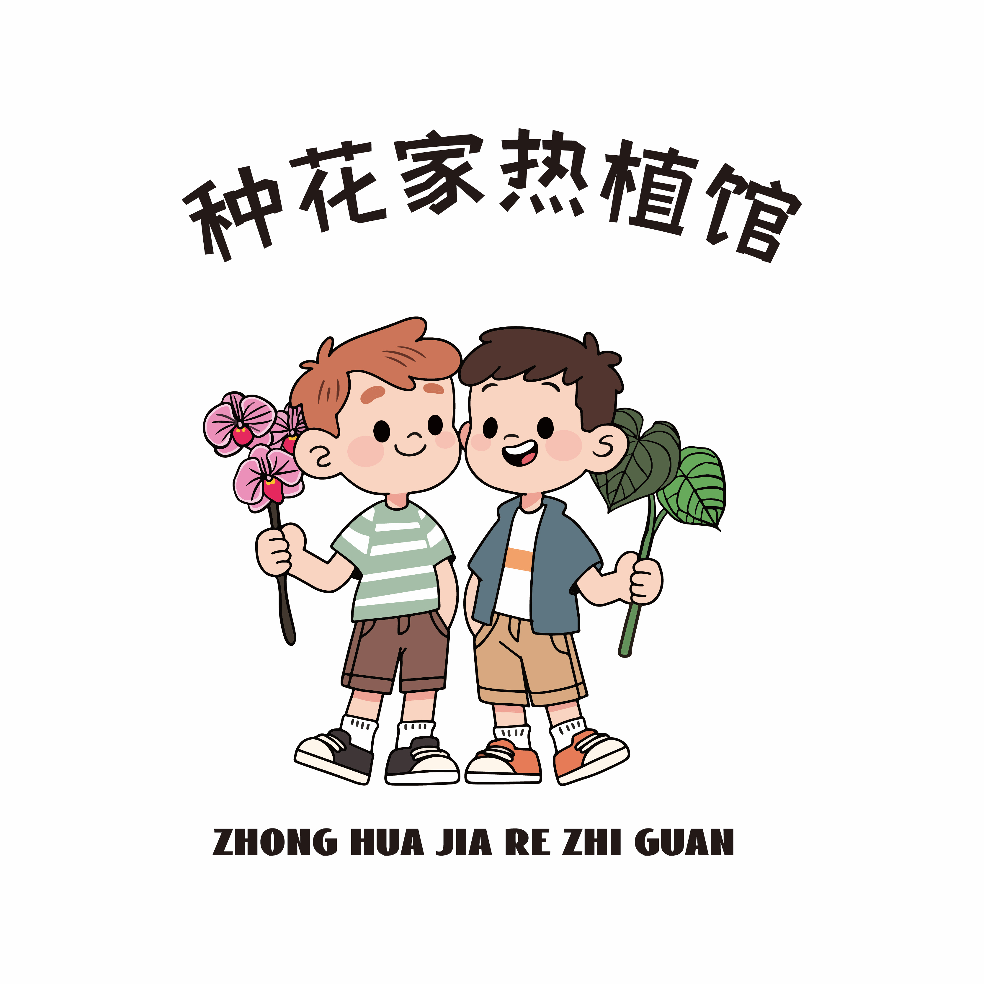 种花家福利款专拍一物一拍，乱拍不发