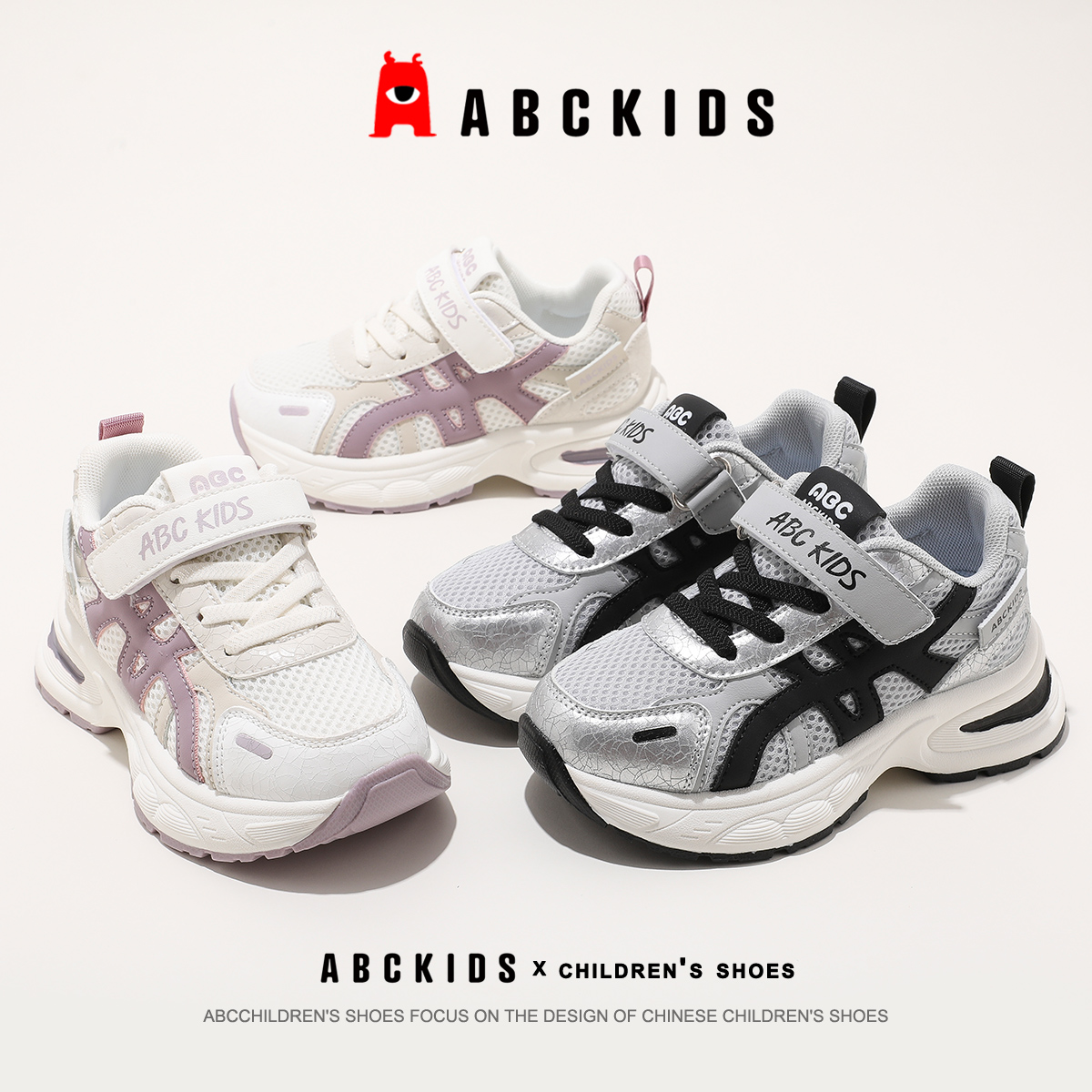 ABCkids童鞋女童运动鞋2025新款儿童老爹鞋中大童女孩透气跑步鞋