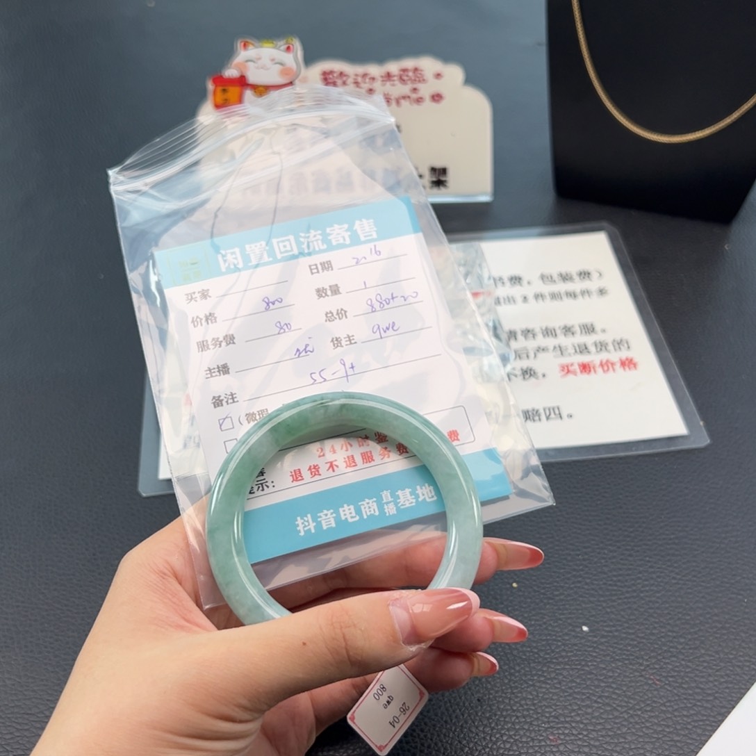 翡翠手镯未镶嵌布***糕