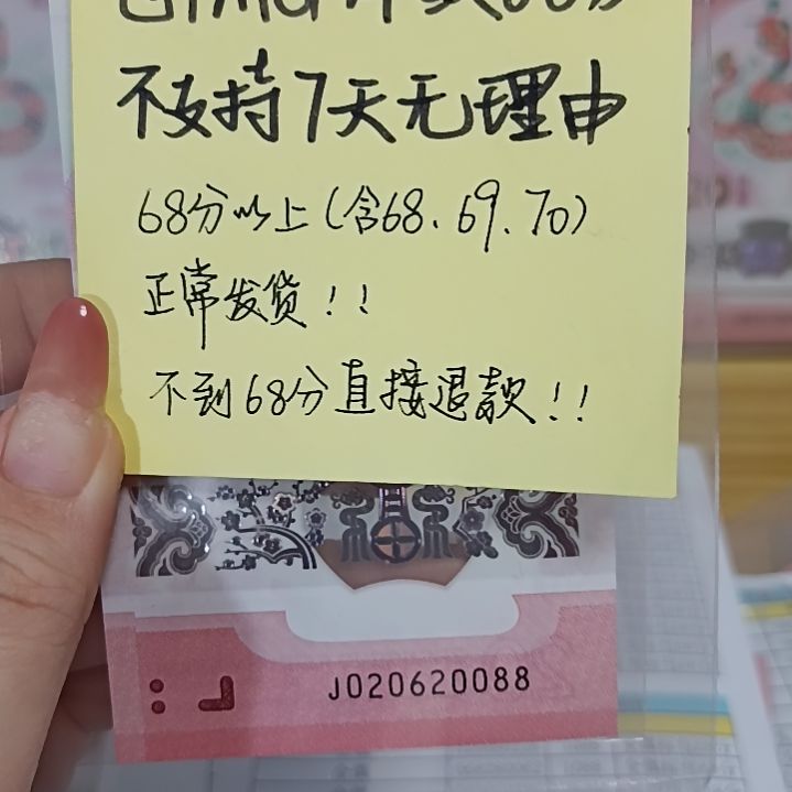 塑料μ****?蛇钞如图所示包68分020620088