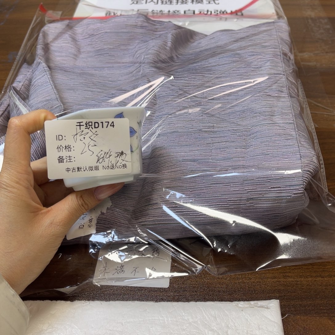 拾***药174中古默认瑕疵No退换