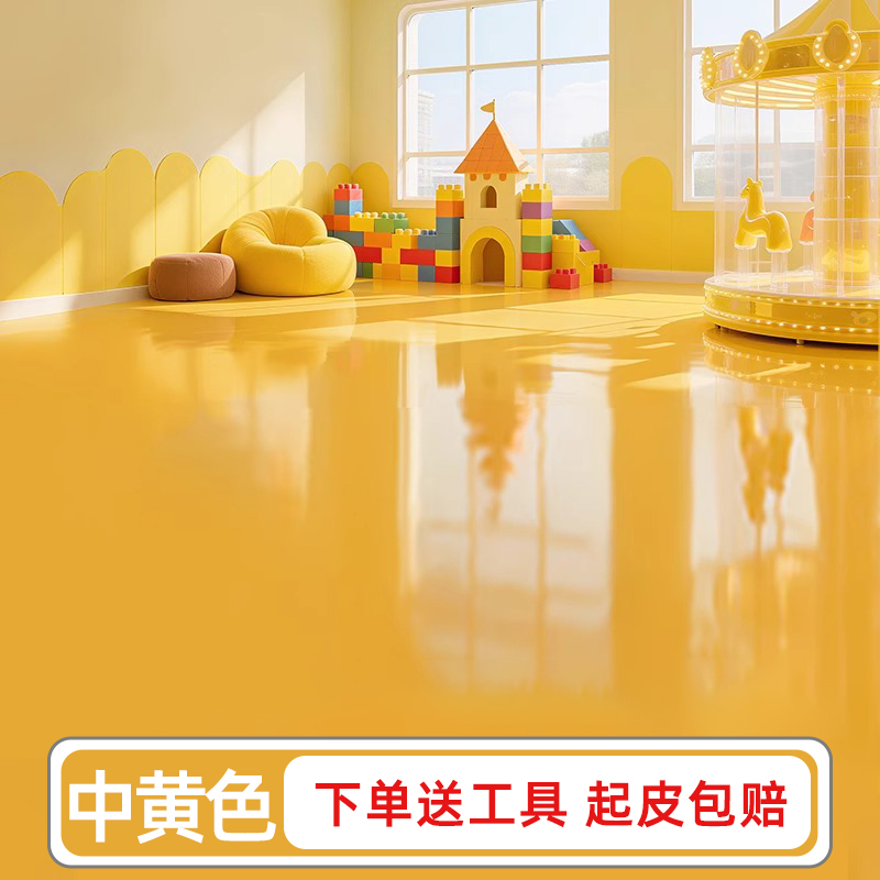 【试用装】三合一亮光地坪漆水泥地面室内室外家用耐磨翻新地面漆