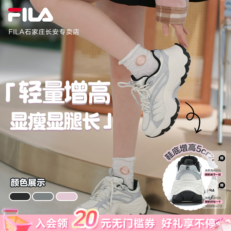 【增高超轻鱼刺鞋4代】Fila/斐乐女款春秋新款不累脚软底百搭老爹鞋