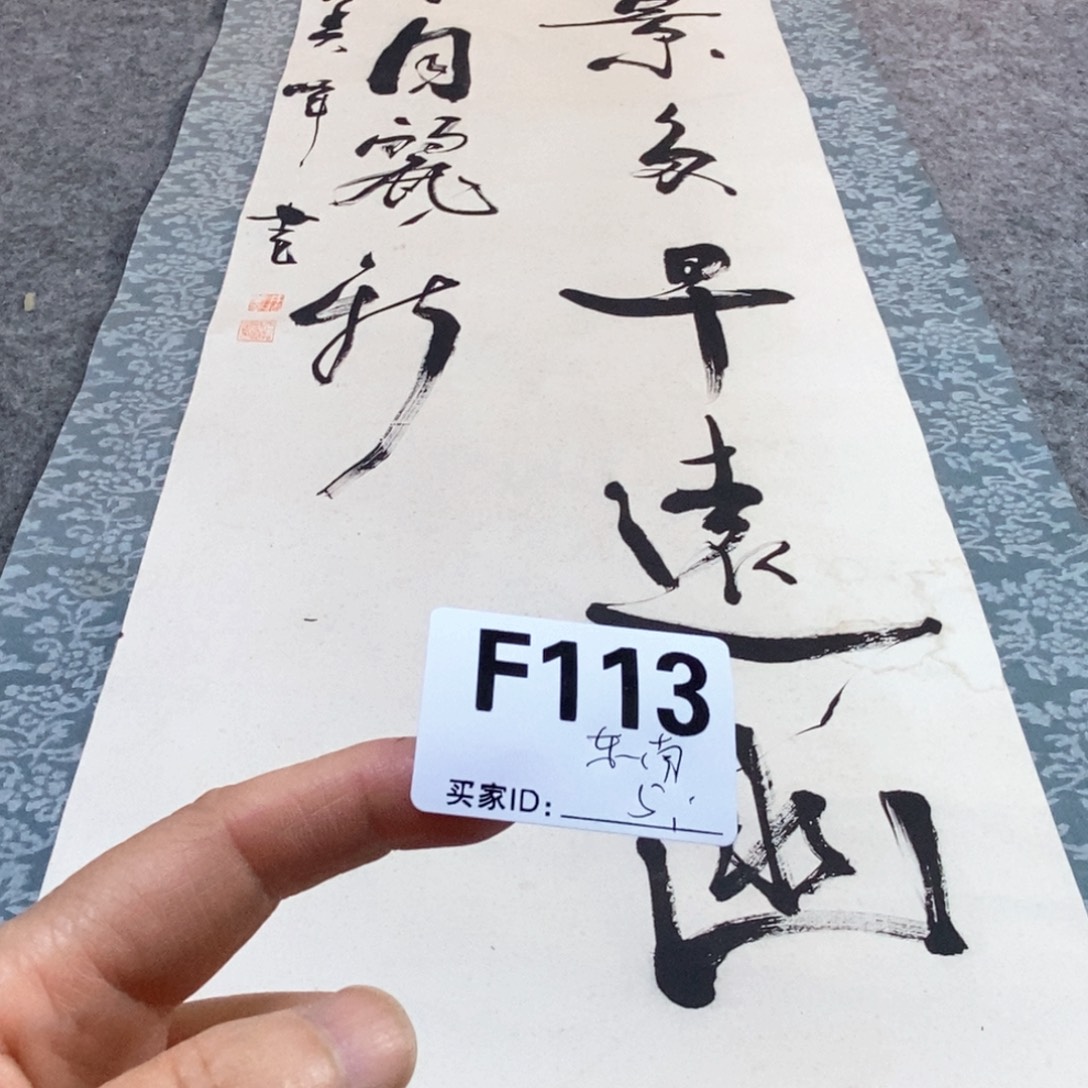 东***流文化创意装饰美术品