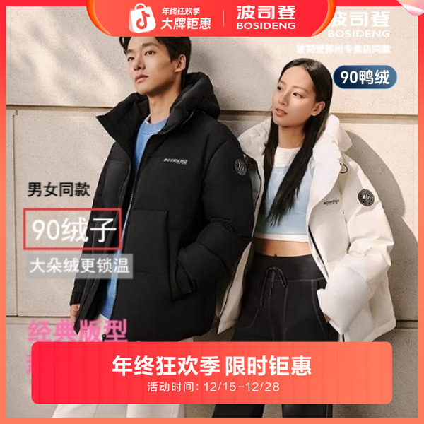 波司登25年新款90绒秋冬女短款修身连帽显瘦百搭简约韩系白羽绒服