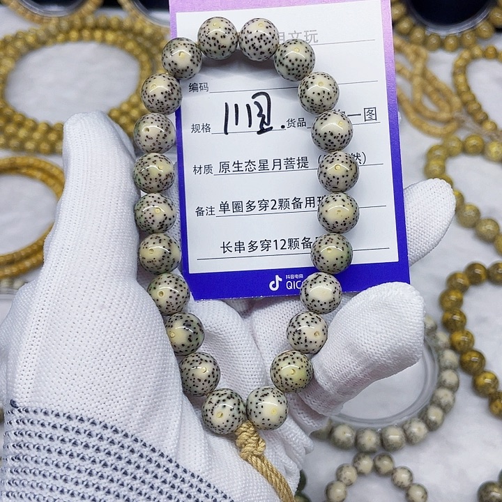 星月菩提吊坠星月菩提11