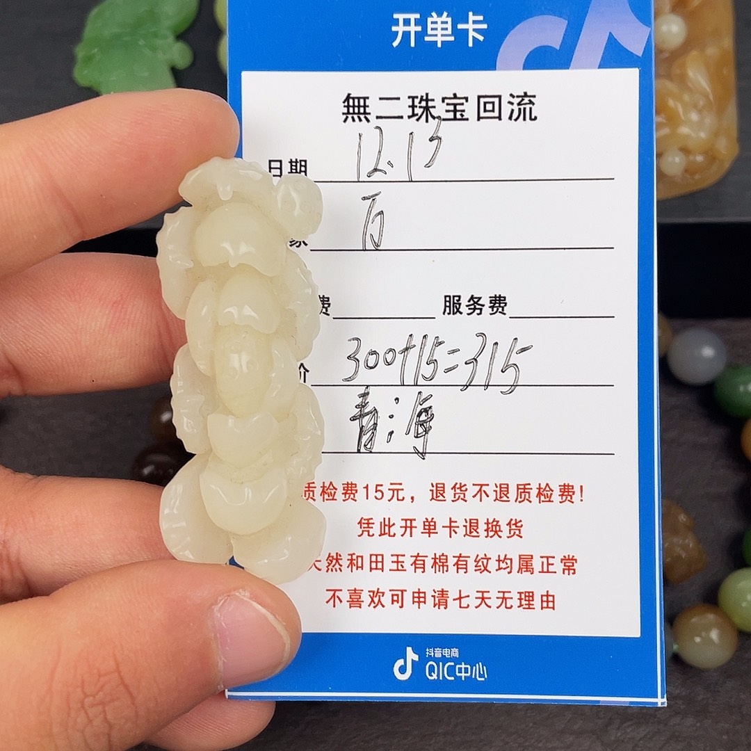 万***意和田玉未镶嵌手链