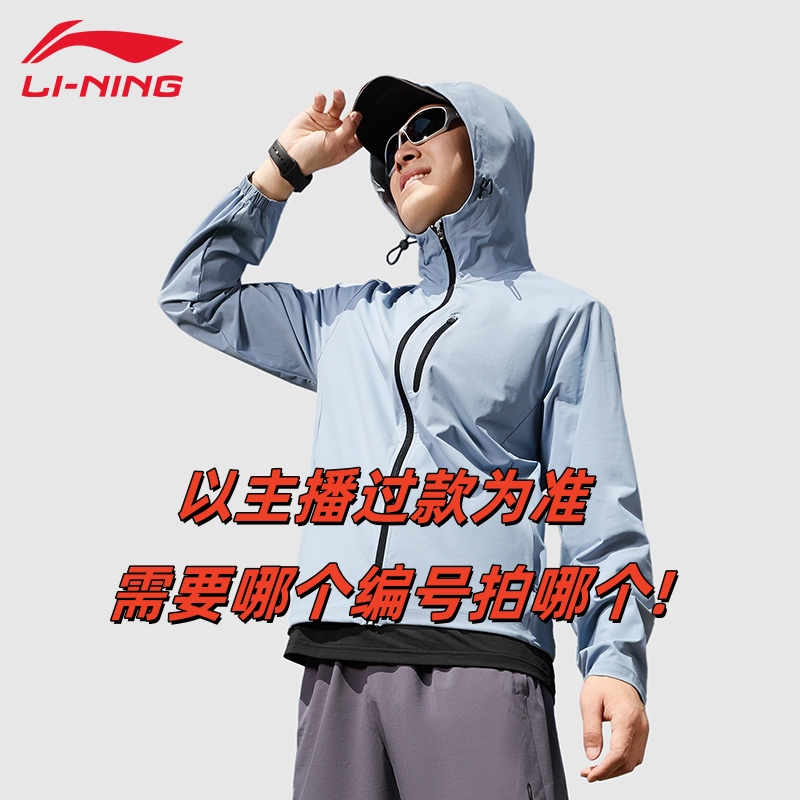 501-600 52专场 李宁服装断码福利款B品