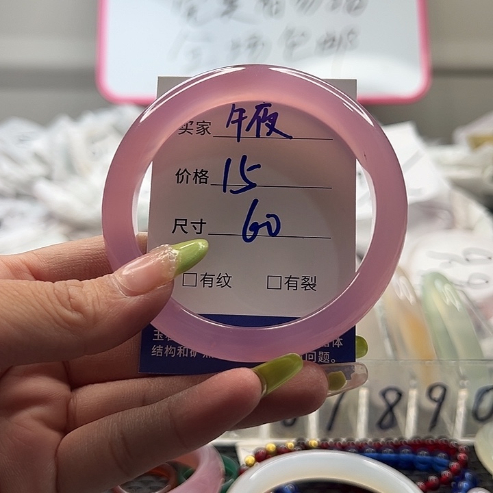 玛瑙/玉髓手镯未镶嵌