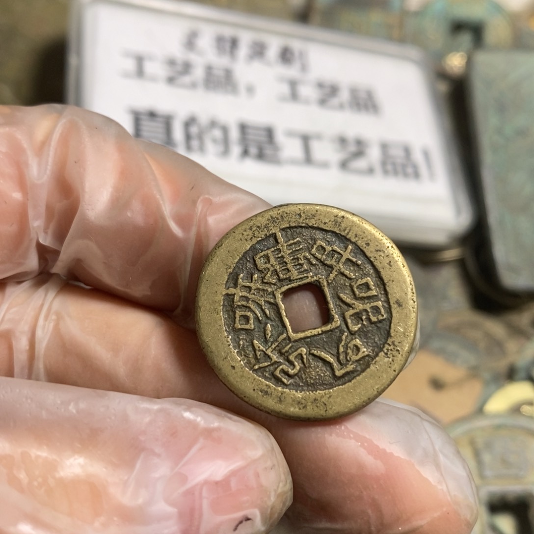 铜现代工艺品学习币